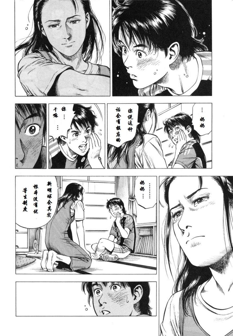 天使心·第二季韩漫全集-第29话无删减无遮挡章节图片 