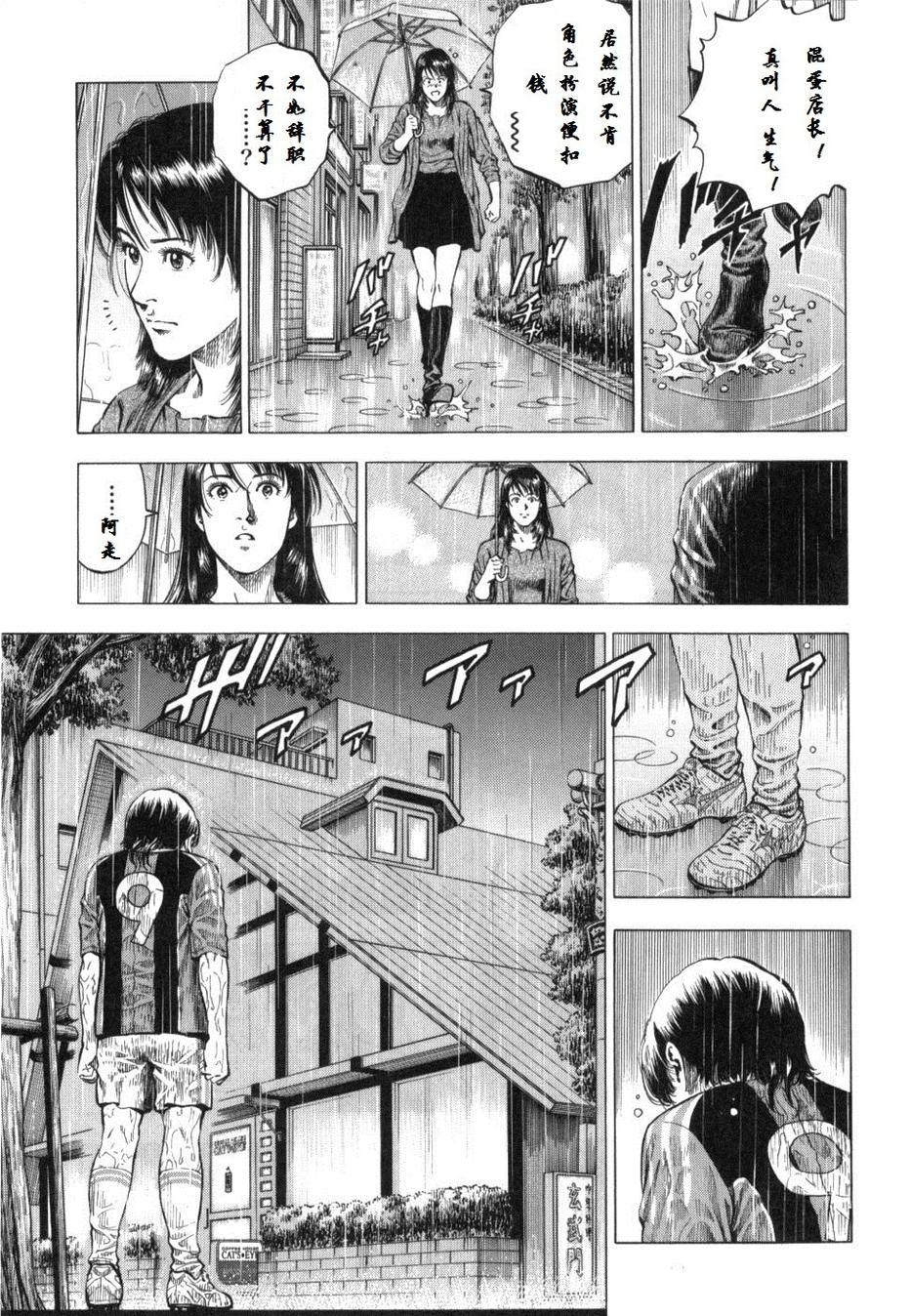 天使心·第二季韩漫全集-第29话无删减无遮挡章节图片 