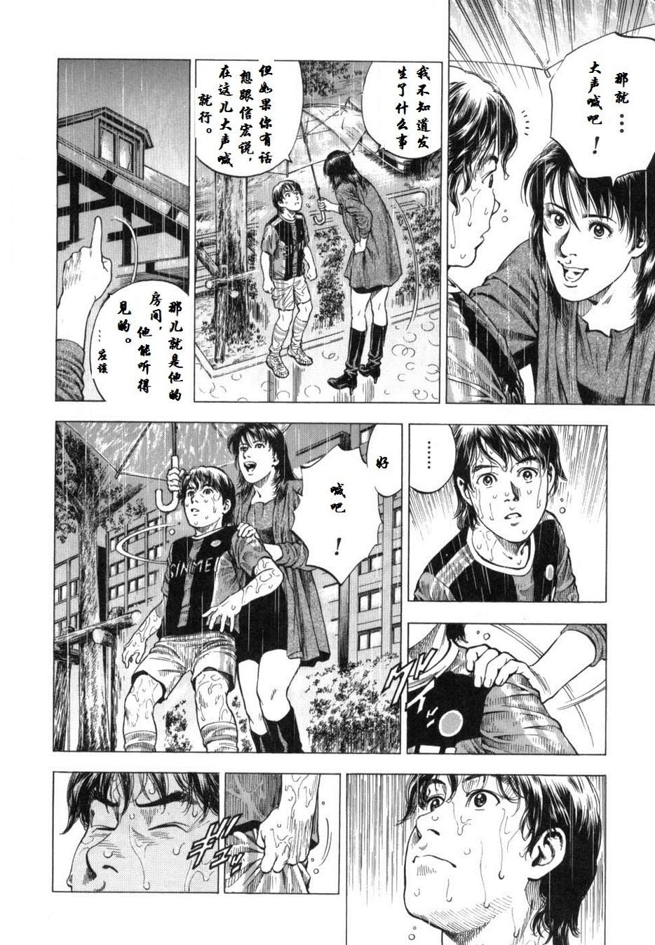 天使心·第二季韩漫全集-第29话无删减无遮挡章节图片 