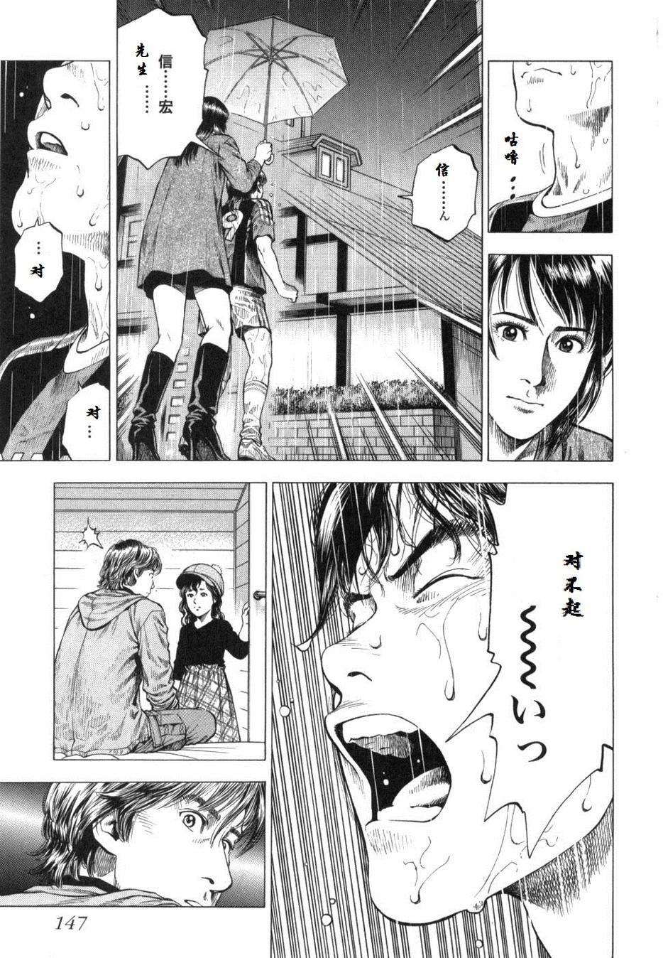 天使心·第二季韩漫全集-第29话无删减无遮挡章节图片 