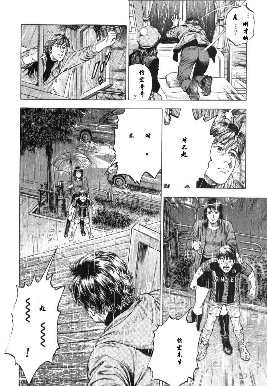 天使心·第二季韩漫全集-第29话无删减无遮挡章节图片 