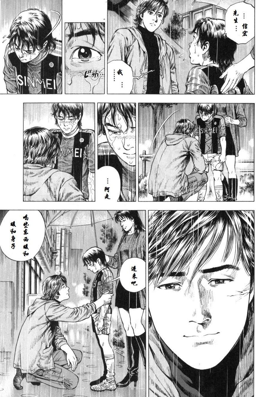 天使心·第二季韩漫全集-第29话无删减无遮挡章节图片 