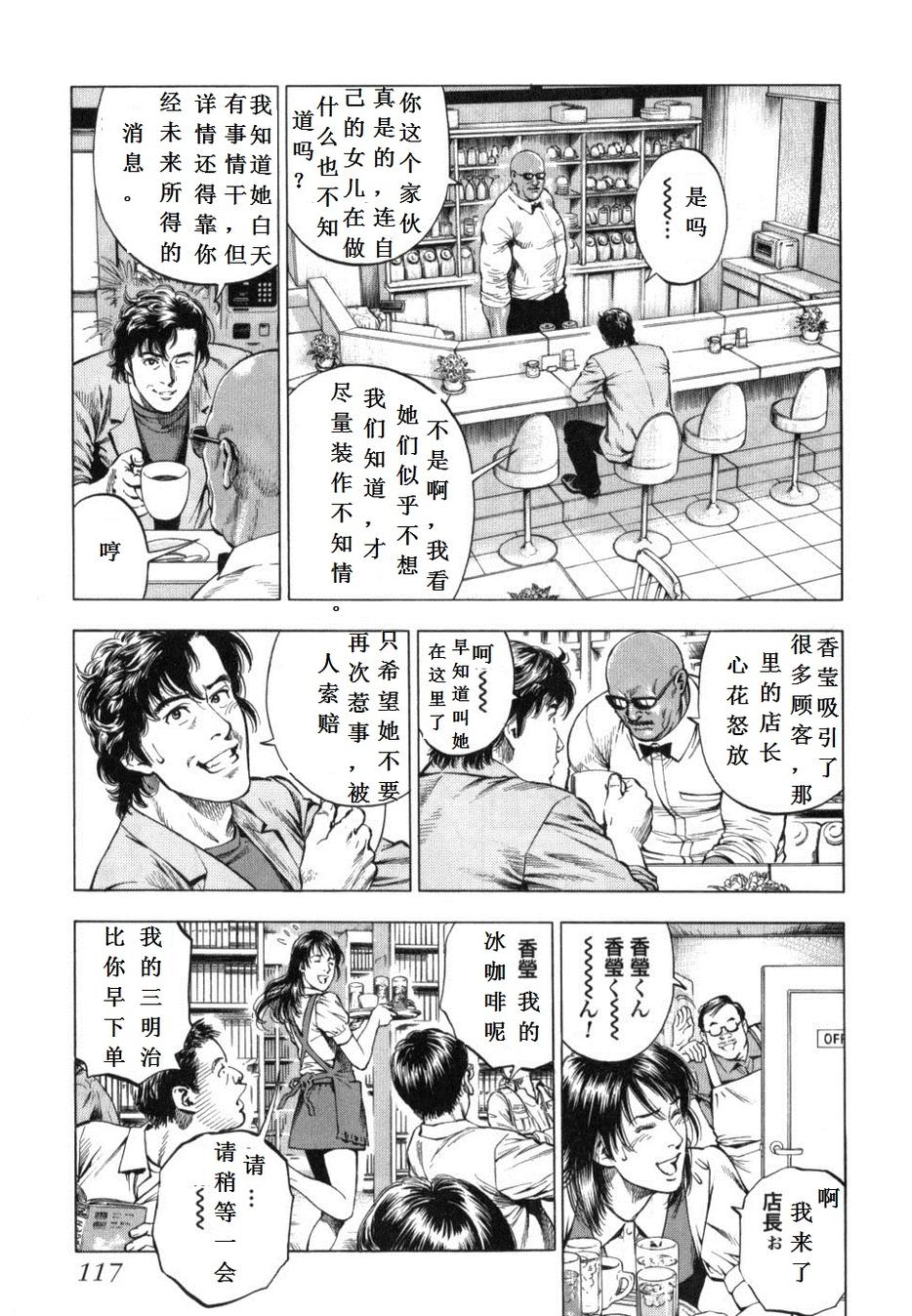 天使心·第二季韩漫全集-第29话无删减无遮挡章节图片 