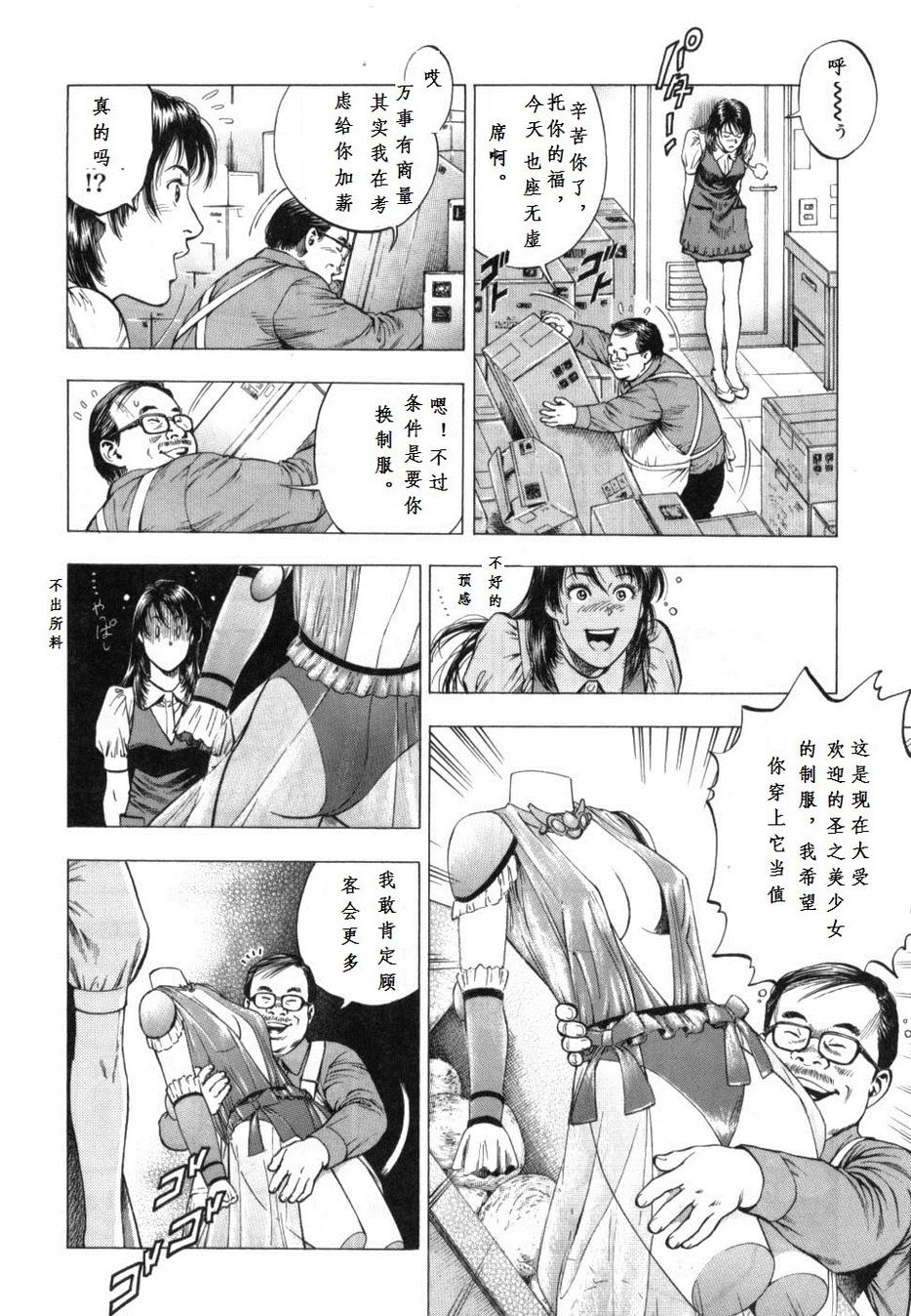 天使心·第二季韩漫全集-第29话无删减无遮挡章节图片 