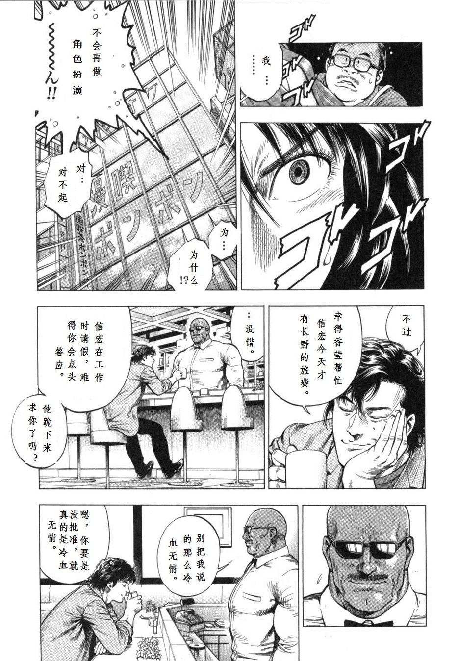 天使心·第二季韩漫全集-第29话无删减无遮挡章节图片 