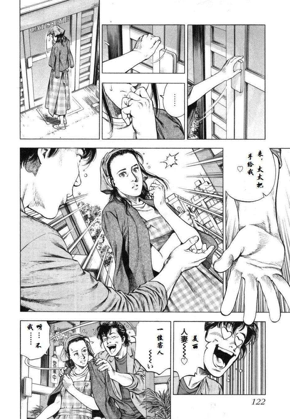 天使心·第二季韩漫全集-第29话无删减无遮挡章节图片 