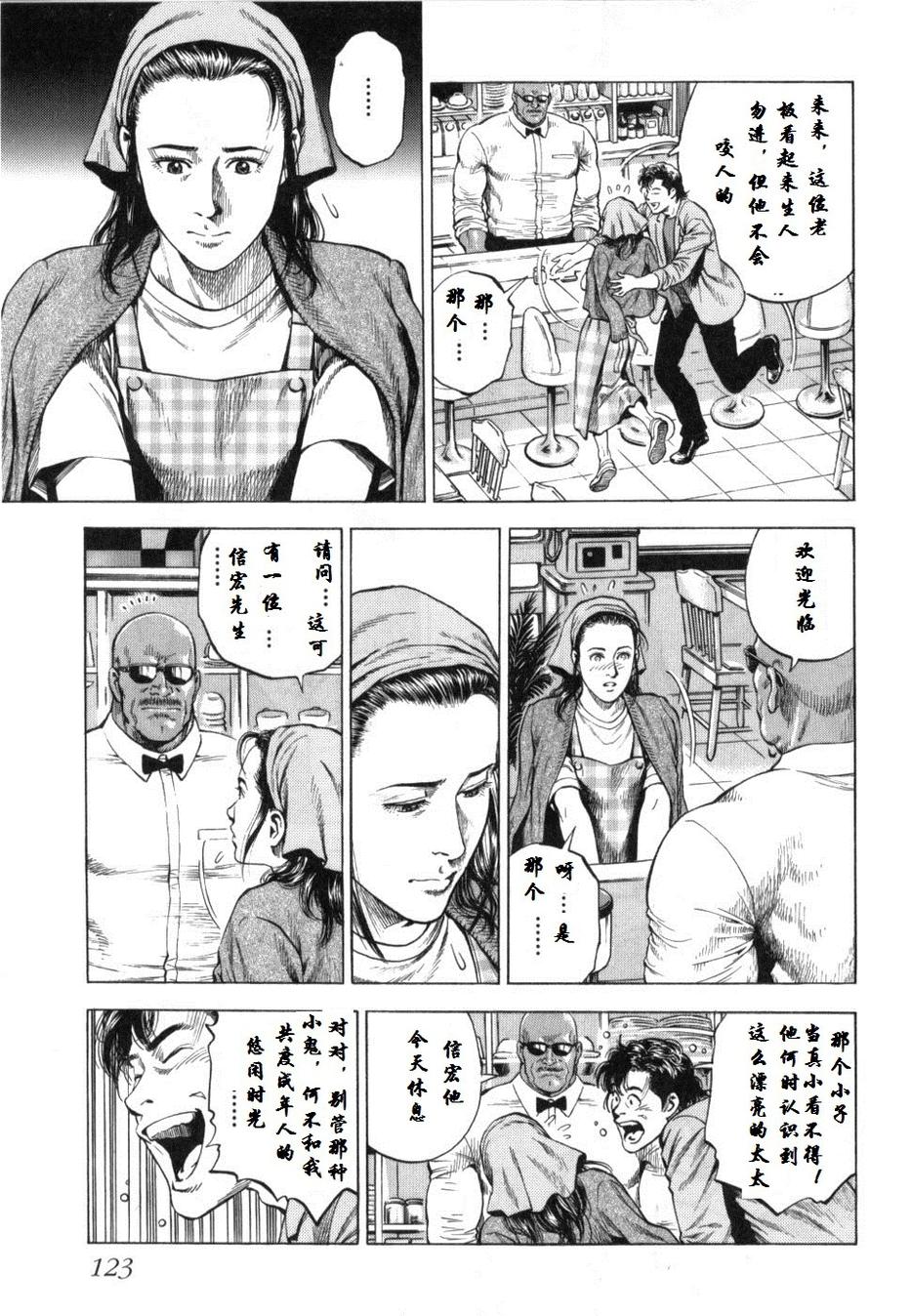 天使心·第二季韩漫全集-第29话无删减无遮挡章节图片 