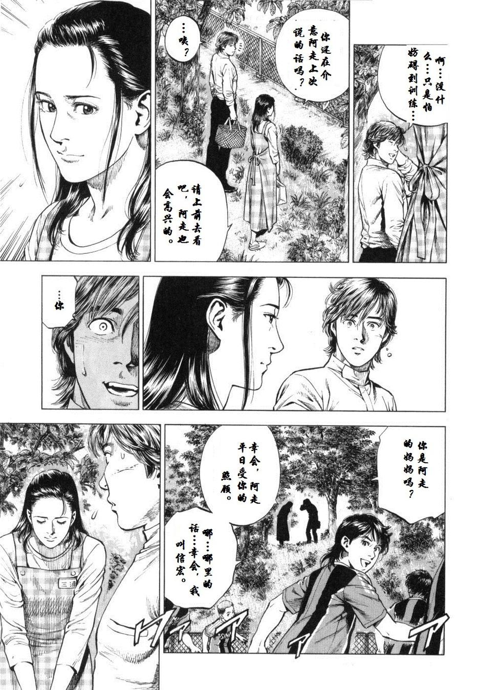 天使心·第二季韩漫全集-第30话无删减无遮挡章节图片 