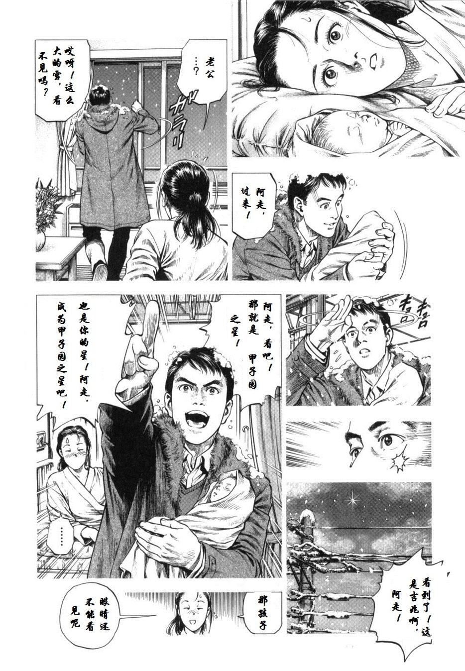 天使心·第二季韩漫全集-第30话无删减无遮挡章节图片 