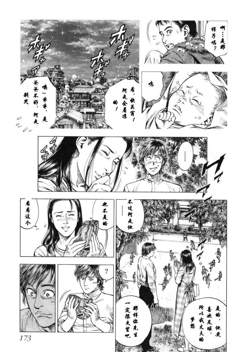 天使心·第二季韩漫全集-第30话无删减无遮挡章节图片 