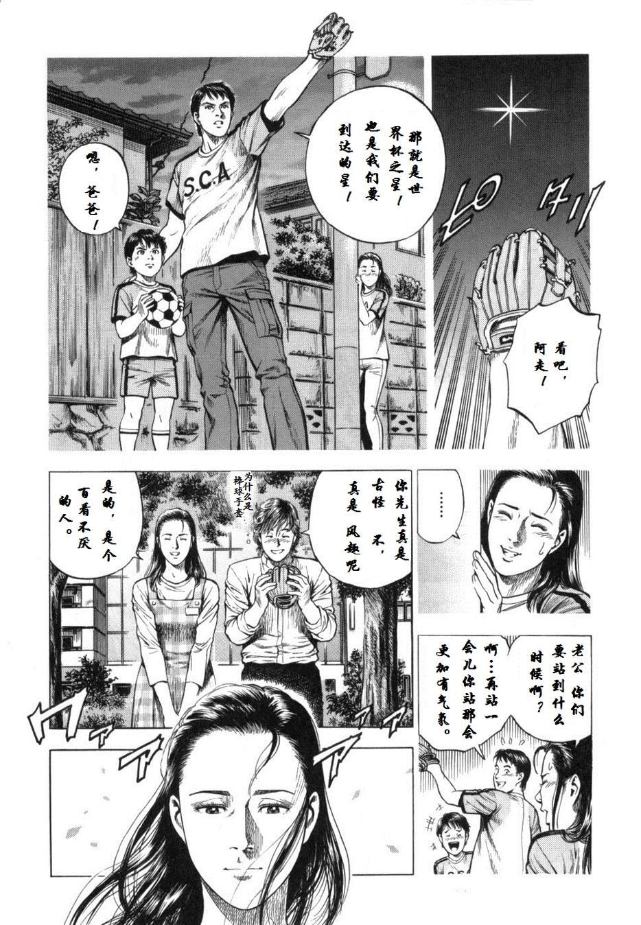 天使心·第二季韩漫全集-第30话无删减无遮挡章节图片 