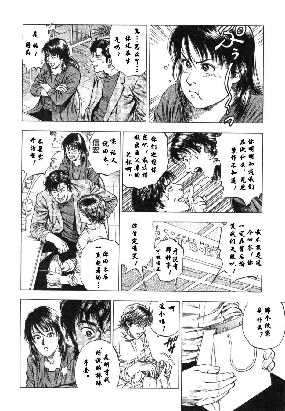 天使心·第二季韩漫全集-第30话无删减无遮挡章节图片 