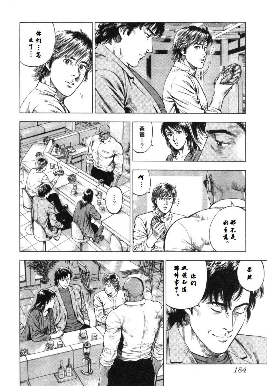 天使心·第二季韩漫全集-第30话无删减无遮挡章节图片 