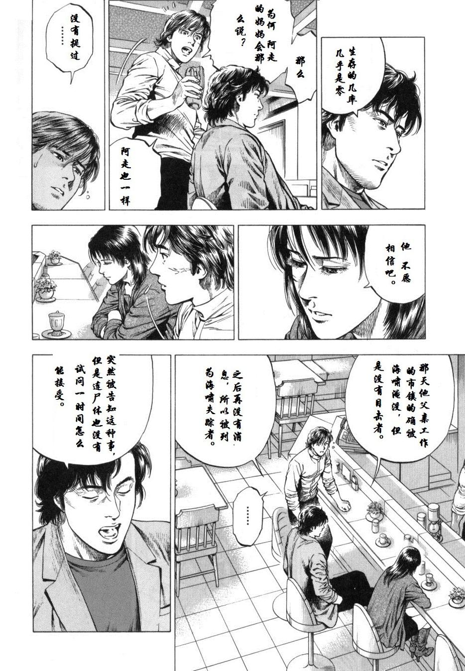 天使心·第二季韩漫全集-第30话无删减无遮挡章节图片 