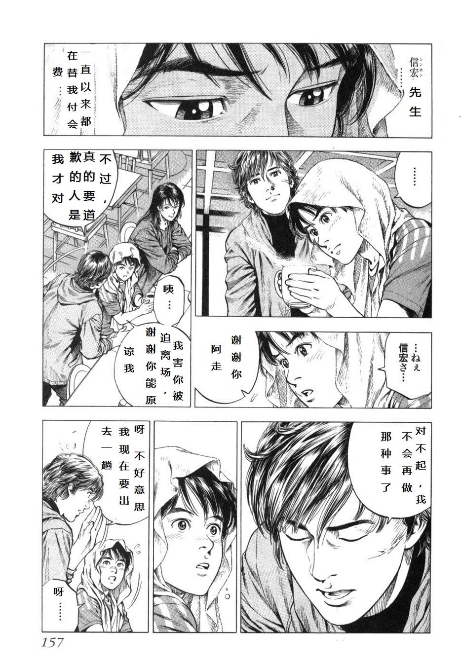 天使心·第二季韩漫全集-第30话无删减无遮挡章节图片 