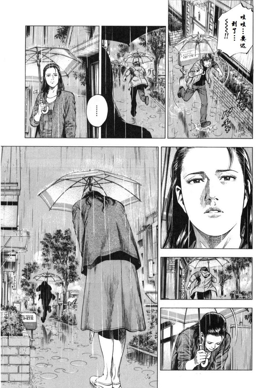 天使心·第二季韩漫全集-第30话无删减无遮挡章节图片 