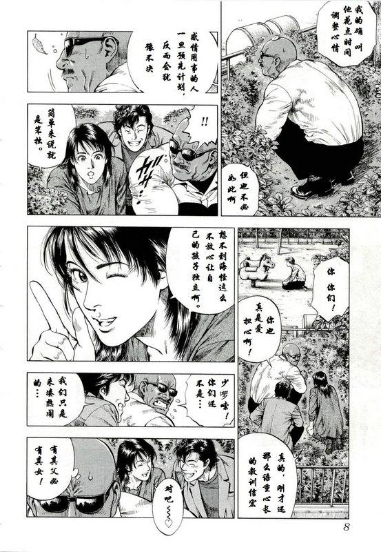 天使心·第二季韩漫全集-第31话无删减无遮挡章节图片 