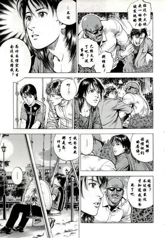 天使心·第二季韩漫全集-第31话无删减无遮挡章节图片 
