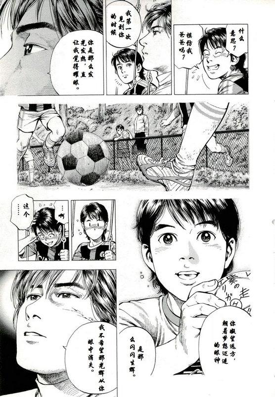 天使心·第二季韩漫全集-第31话无删减无遮挡章节图片 