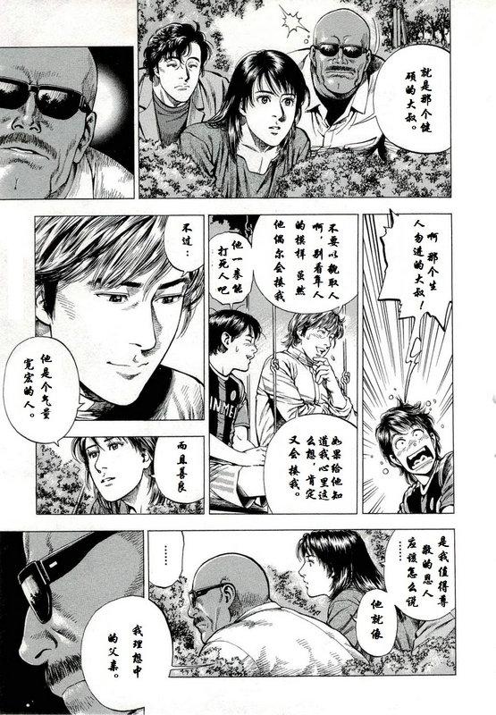 天使心·第二季韩漫全集-第31话无删减无遮挡章节图片 