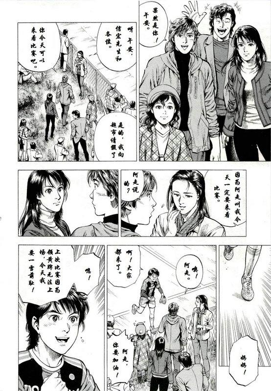 天使心·第二季韩漫全集-第31话无删减无遮挡章节图片 