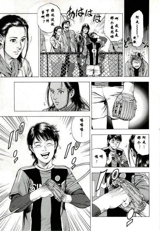 天使心·第二季韩漫全集-第31话无删减无遮挡章节图片 