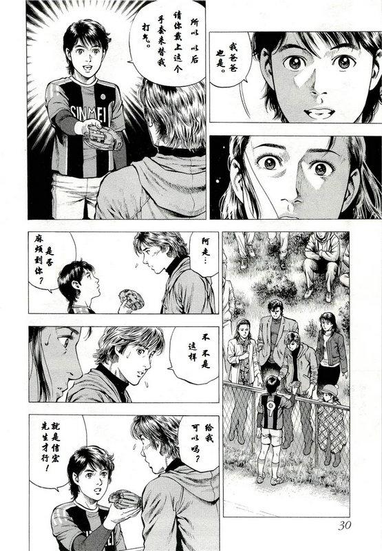 天使心·第二季韩漫全集-第31话无删减无遮挡章节图片 