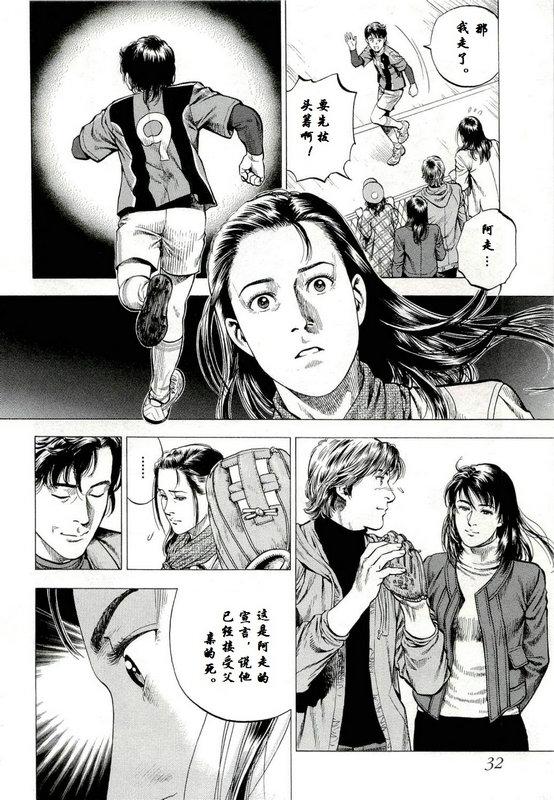 天使心·第二季韩漫全集-第31话无删减无遮挡章节图片 