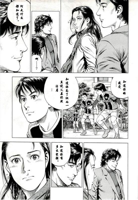 天使心·第二季韩漫全集-第31话无删减无遮挡章节图片 