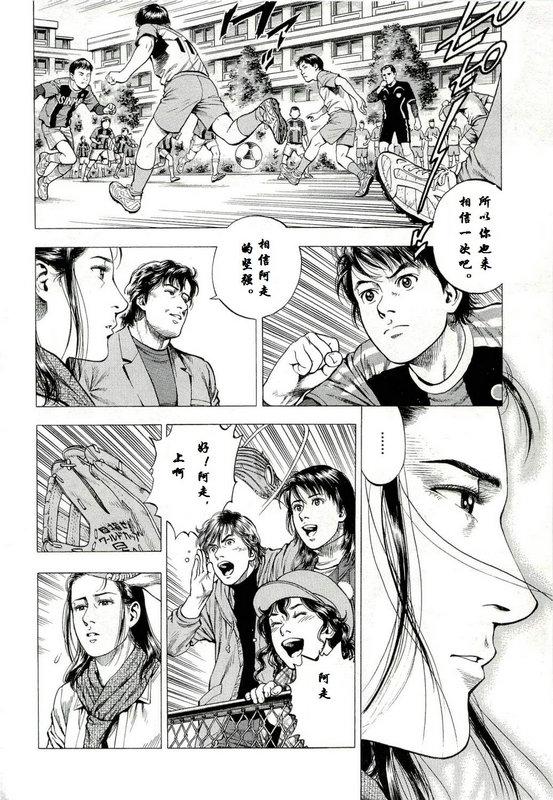 天使心·第二季韩漫全集-第31话无删减无遮挡章节图片 