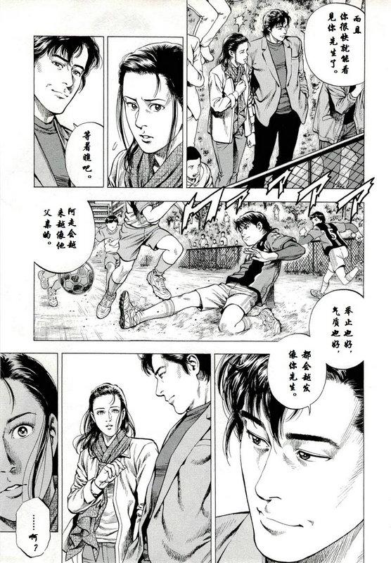 天使心·第二季韩漫全集-第31话无删减无遮挡章节图片 