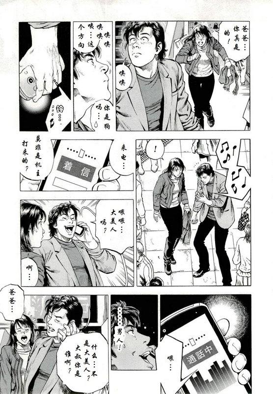 天使心·第二季韩漫全集-第32话无删减无遮挡章节图片 