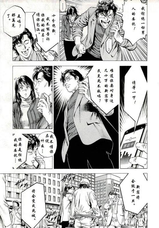 天使心·第二季韩漫全集-第32话无删减无遮挡章节图片 