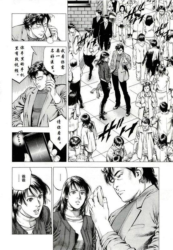 天使心·第二季韩漫全集-第32话无删减无遮挡章节图片 
