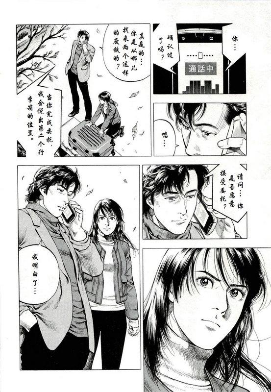 天使心·第二季韩漫全集-第32话无删减无遮挡章节图片 
