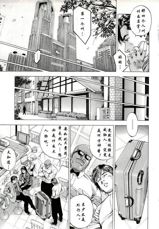 天使心·第二季韩漫全集-第32话无删减无遮挡章节图片 