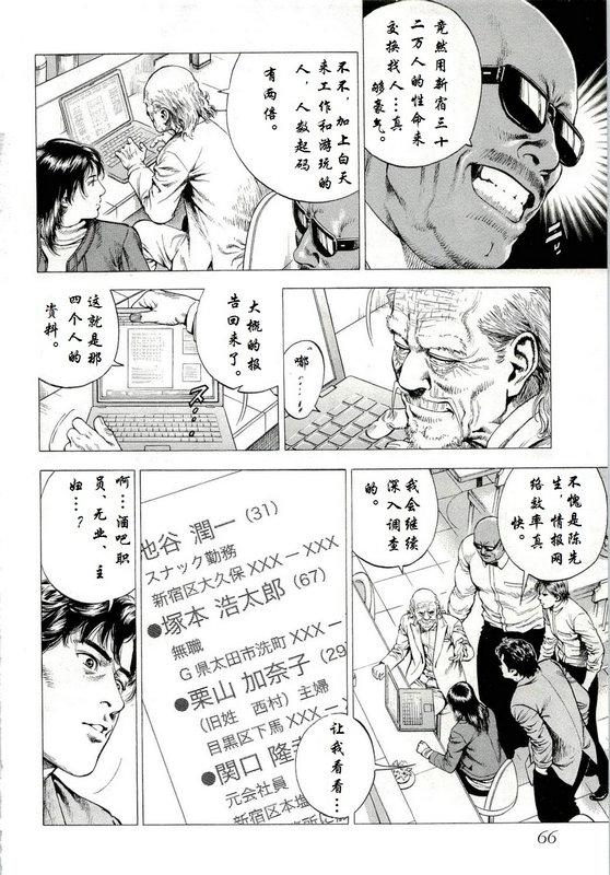 天使心·第二季韩漫全集-第32话无删减无遮挡章节图片 