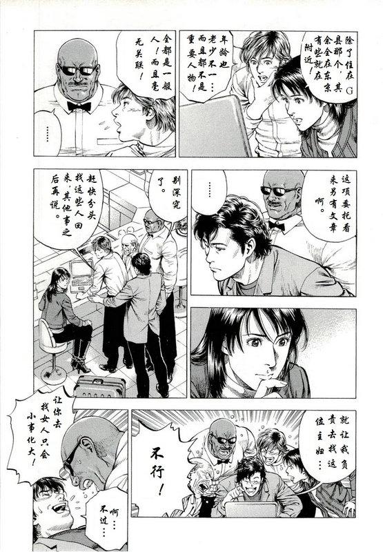 天使心·第二季韩漫全集-第32话无删减无遮挡章节图片 