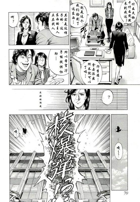 天使心·第二季韩漫全集-第32话无删减无遮挡章节图片 