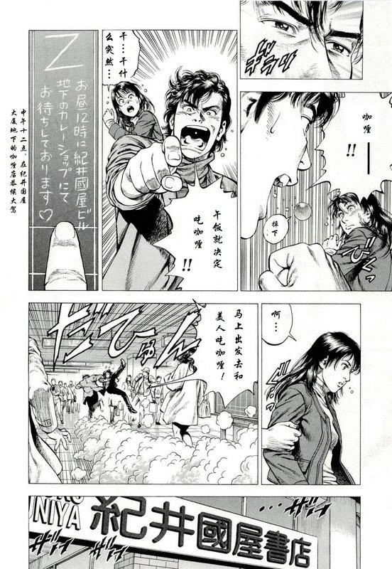天使心·第二季韩漫全集-第32话无删减无遮挡章节图片 