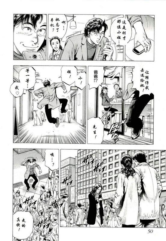 天使心·第二季韩漫全集-第32话无删减无遮挡章节图片 