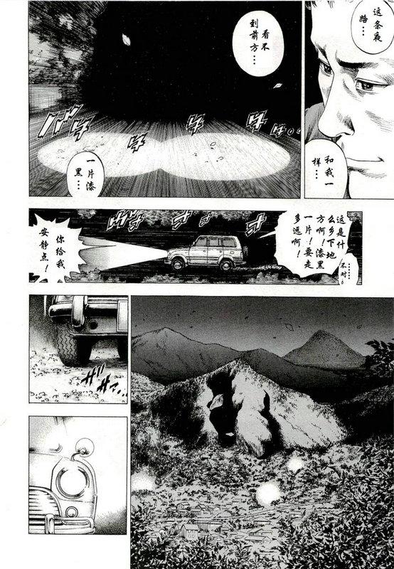 天使心·第二季韩漫全集-第33话无删减无遮挡章节图片 