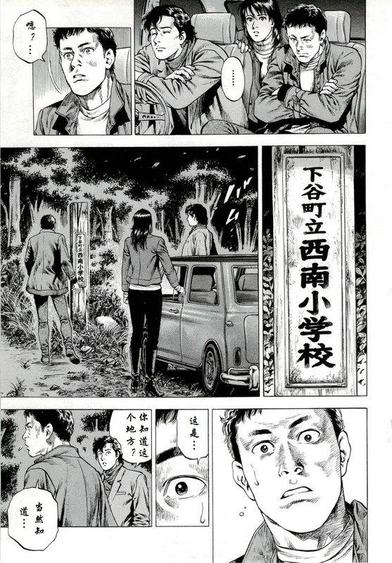 天使心·第二季韩漫全集-第33话无删减无遮挡章节图片 