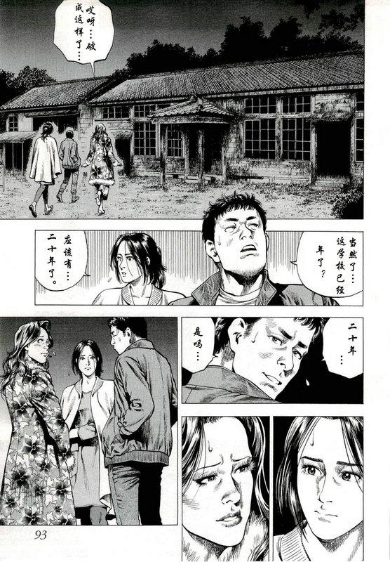 天使心·第二季韩漫全集-第33话无删减无遮挡章节图片 