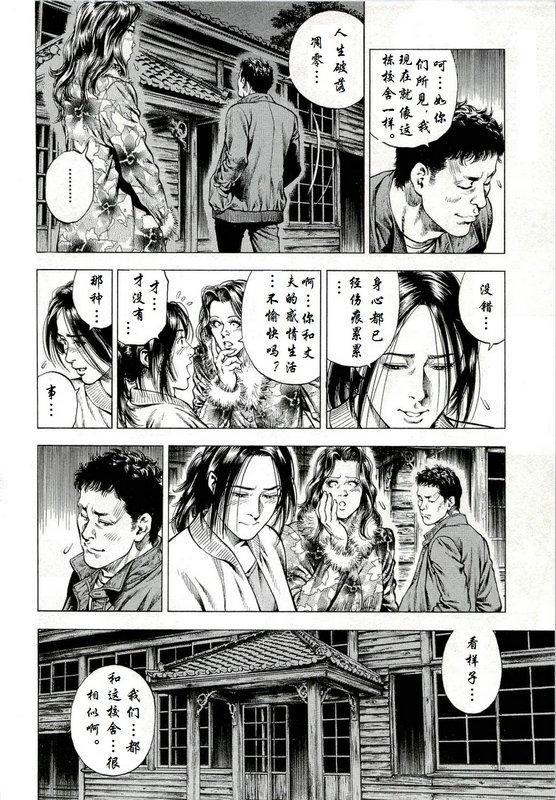 天使心·第二季韩漫全集-第33话无删减无遮挡章节图片 