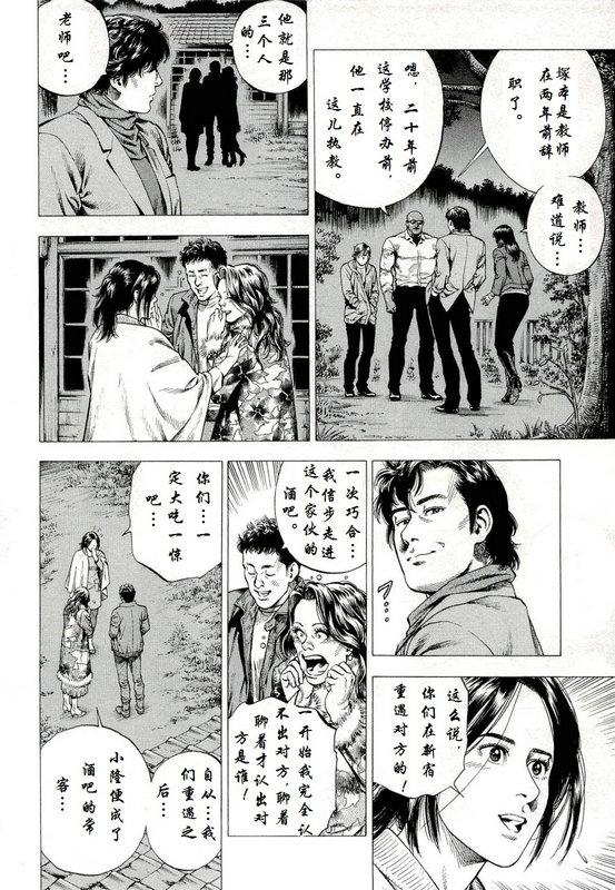 天使心·第二季韩漫全集-第33话无删减无遮挡章节图片 