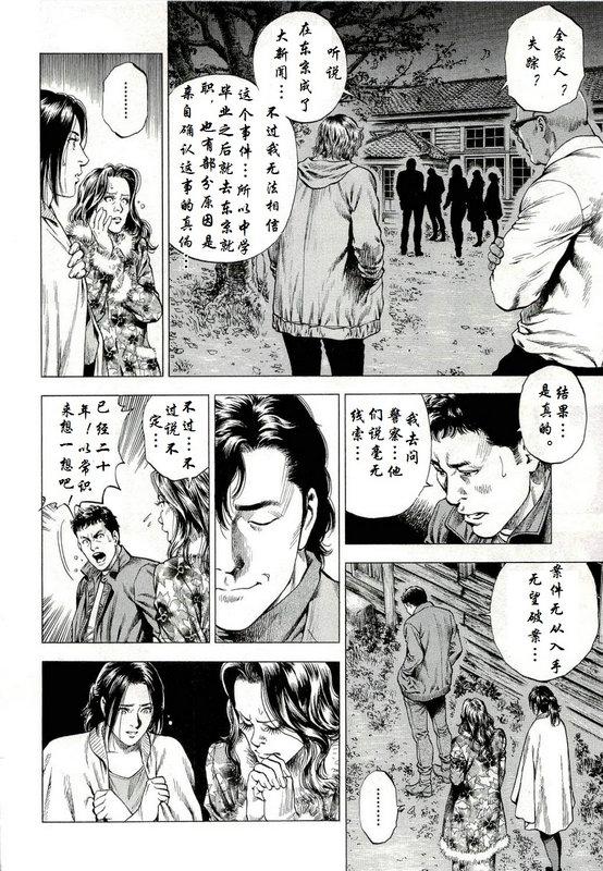 天使心·第二季韩漫全集-第33话无删减无遮挡章节图片 
