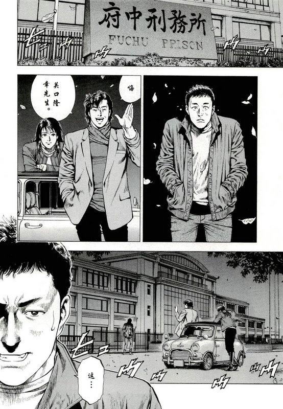 天使心·第二季韩漫全集-第33话无删减无遮挡章节图片 