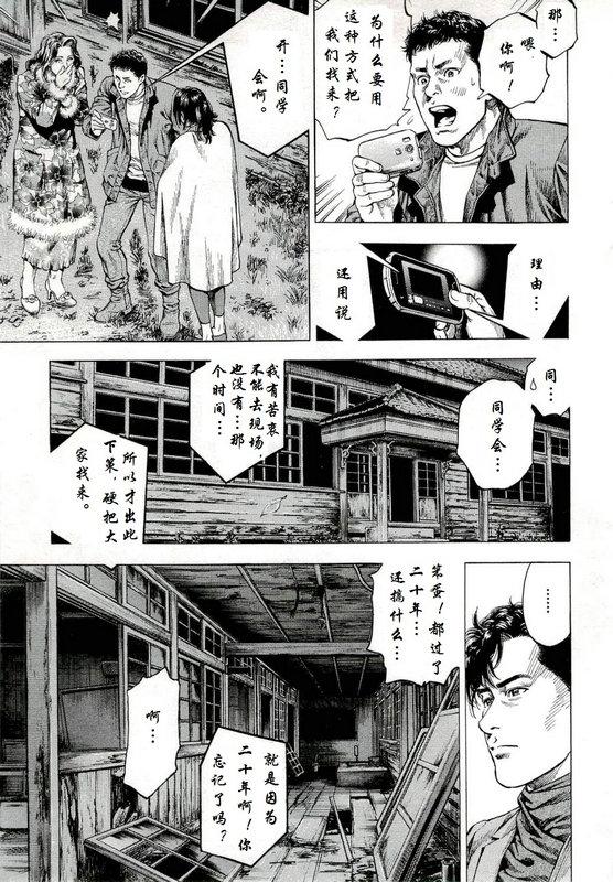 天使心·第二季韩漫全集-第33话无删减无遮挡章节图片 