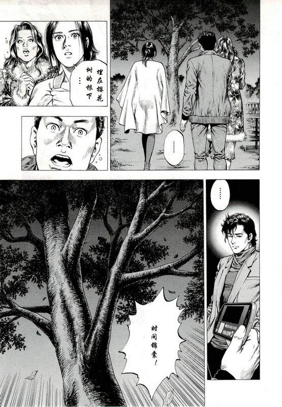 天使心·第二季韩漫全集-第33话无删减无遮挡章节图片 